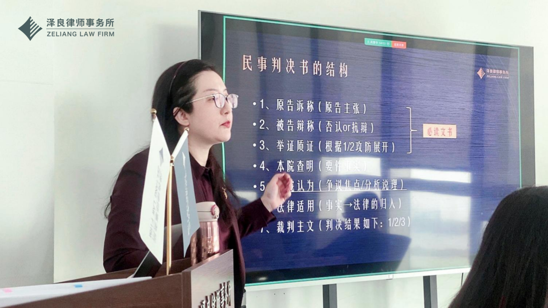 耀良计划丨手术刀般的精细——李靓律师分享《文书写作专题培训》