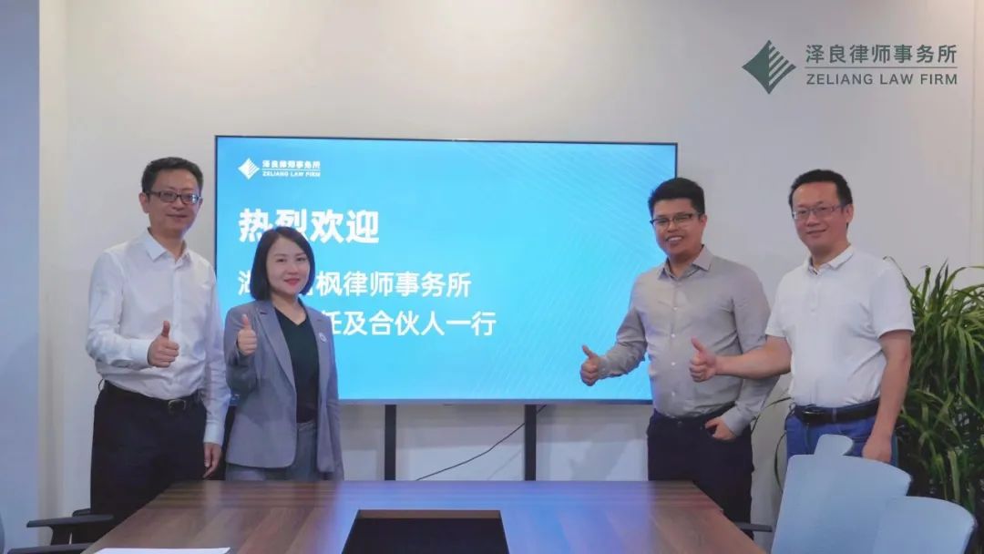 湖南清枫律师事务所刘洋主任及合伙人一行到所参观交流