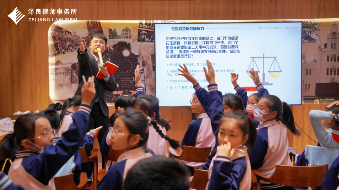 增强校园安全，预防校园欺凌——泽良律所开展「青少年安全法制教育」公益普法讲座
