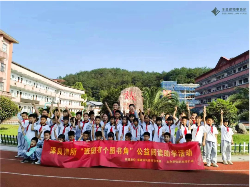 泽良公益丨「班班有个图书角」公益阅读助学活动圆满成功