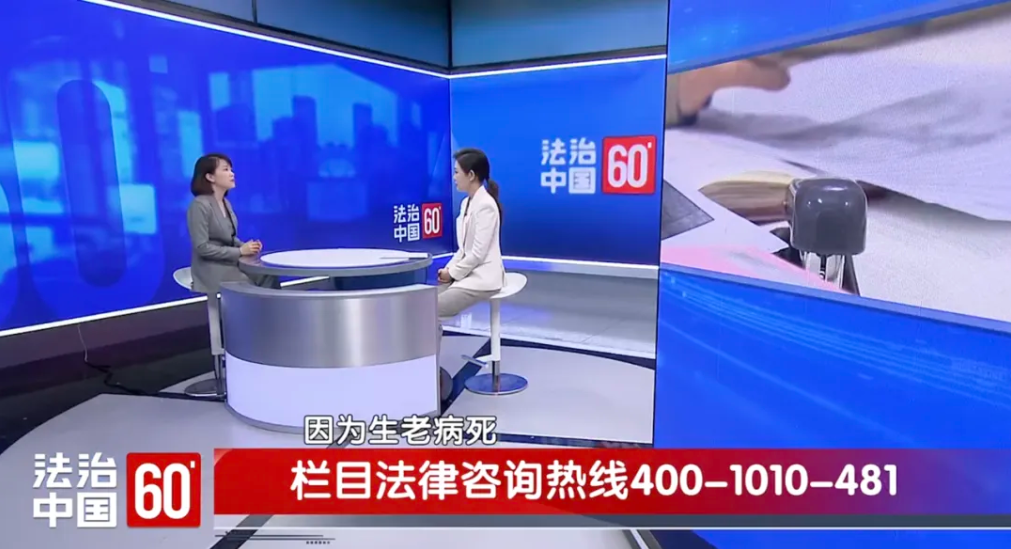 泽良所杨美珍现身北京电视台BRTV科教频道《法治中国60'》栏目