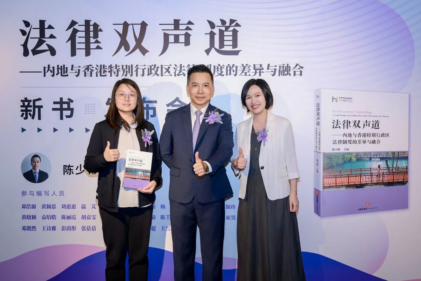我所陈丽霞律师受邀参与《法律双声道》一书编著