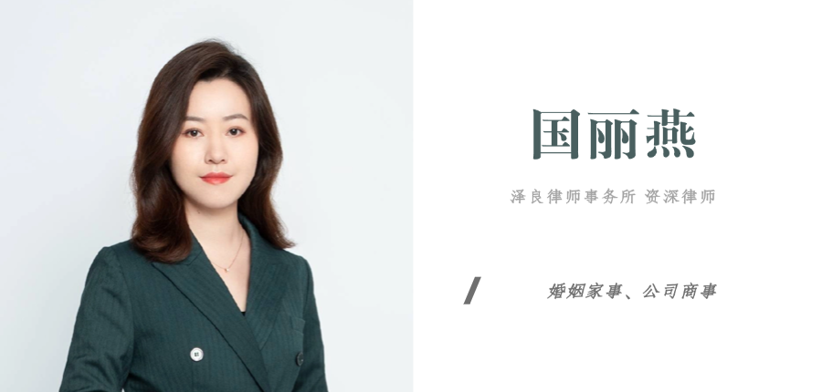 国丽燕律师主办经典案例合集