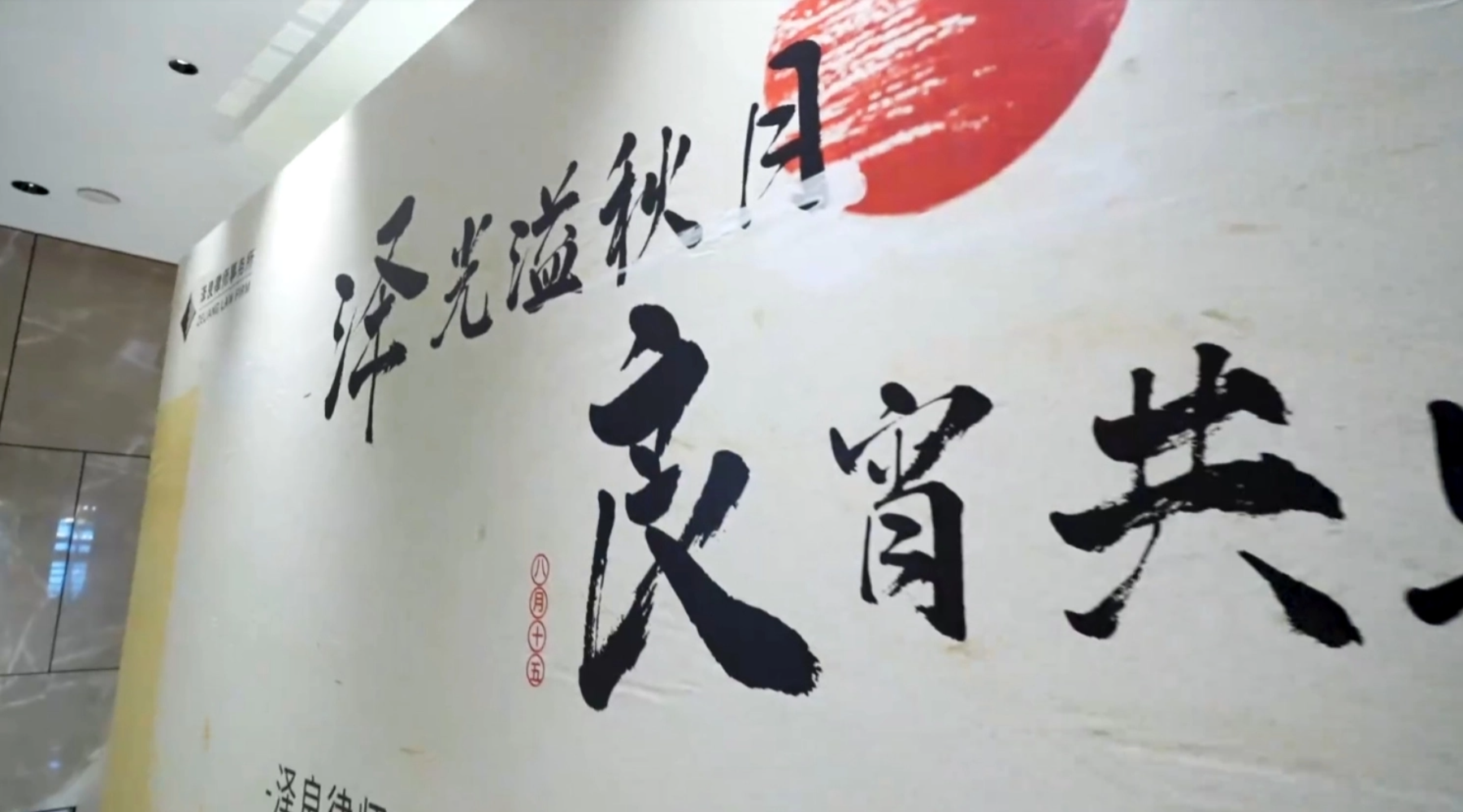 「 泽光溢秋月，良宵共此时 」泽良律所中秋博饼家宴