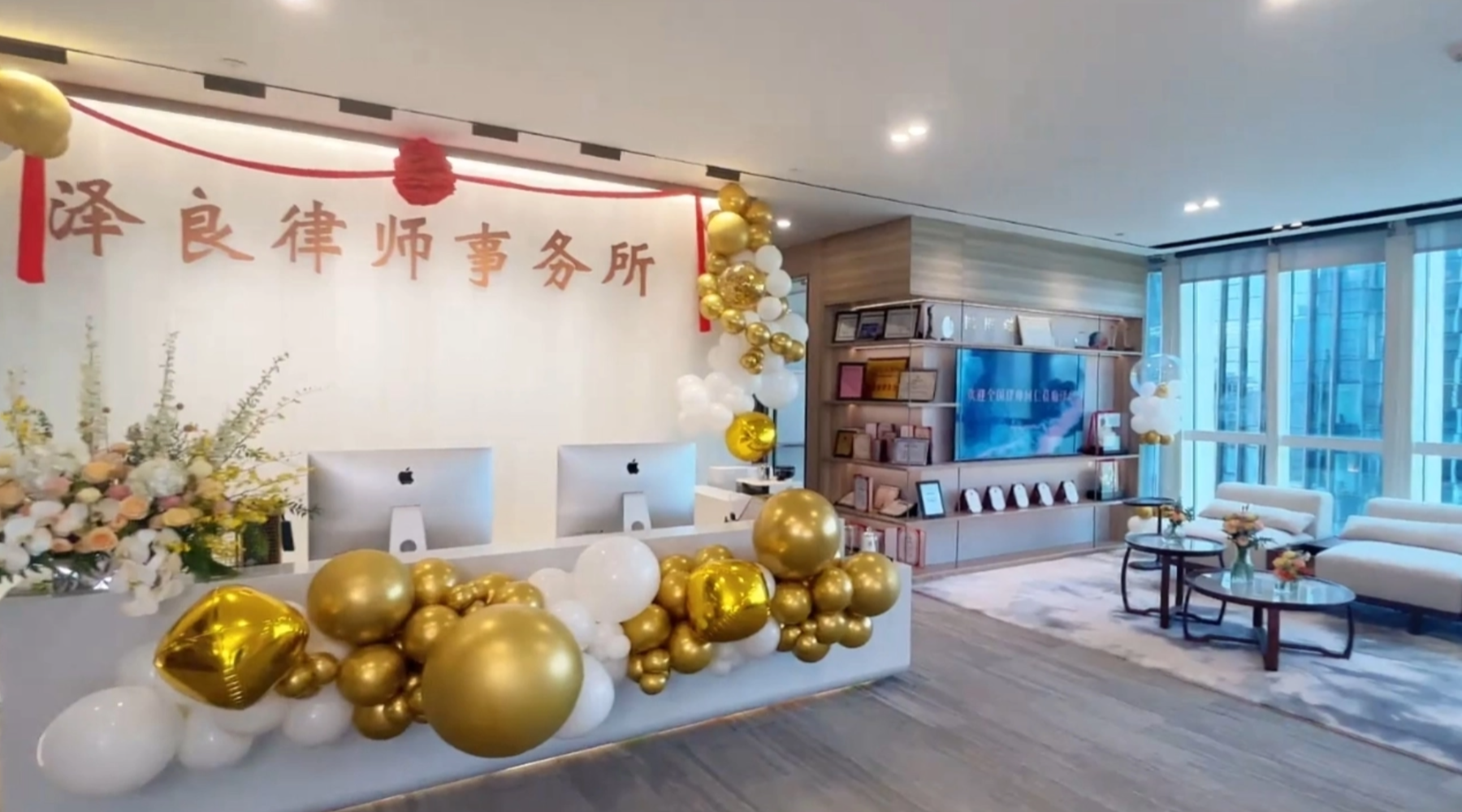 破浪行远，序起新章丨泽良律师事务所新址正式启用